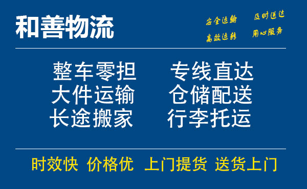 苏州工业园区到三更罗镇物流专线,苏州工业园区到三更罗镇物流专线,苏州工业园区到三更罗镇物流公司,苏州工业园区到三更罗镇运输专线