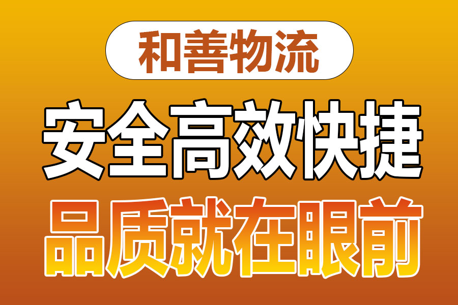 溧阳到三更罗镇物流专线